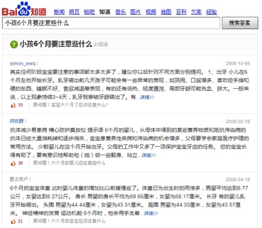 百度知道推出知识搜索服务 多维度呈现知识内容