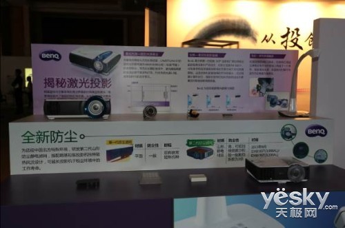 从投创新境 片影博大千 2013明基新品发布