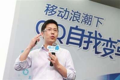 新版手机QQ“扯到蛋” 腾讯:有点急