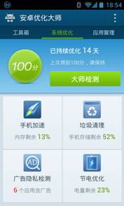 分享精彩应用 Android精品软件推荐