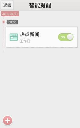 天气、新闻可定时播报 百度语音助手推2.4版本