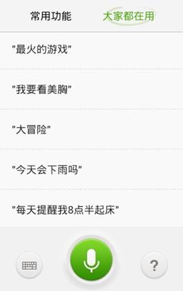 天气、新闻可定时播报 百度语音助手推2.4版本