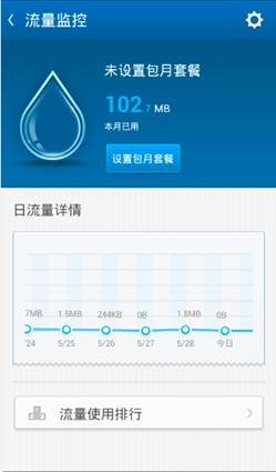 百度安全管家2.1版上线 “防吸费”成最大亮点