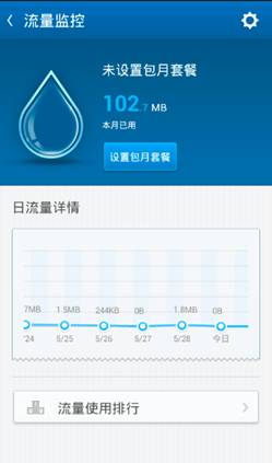百度安全管家2.1版上线 “防吸费”成最大亮点