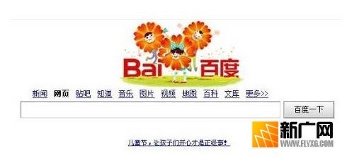 六一儿童节22万余网友参与百度“用欢笑守护童心”公益活动