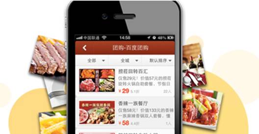 百度团购APP新版来袭 聚合全网50万商品价格至少再低30%