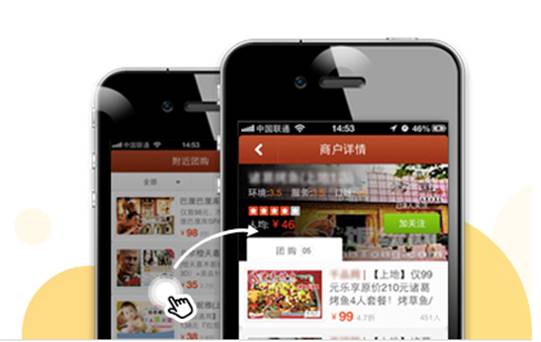 百度团购APP新版来袭 聚合全网50万商品价格至少再低30%