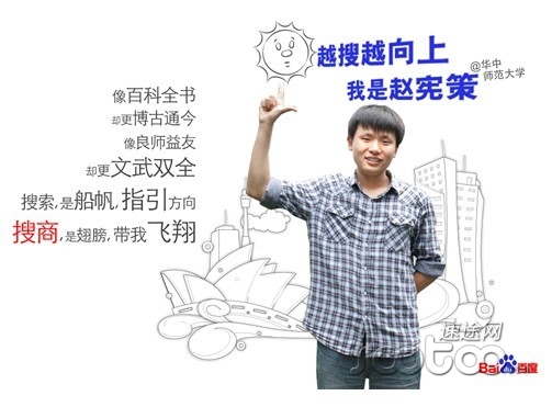 搜商达人赵宪策：搜商，为想象力插上翅膀