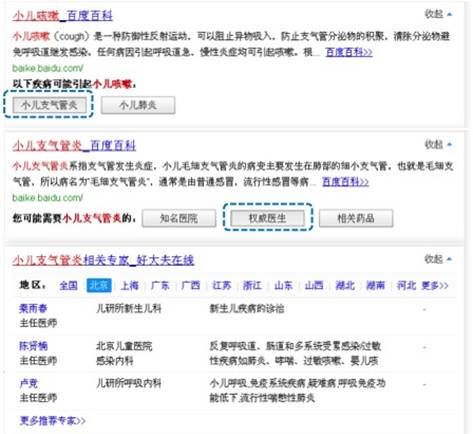 百度副总裁范丽：将刚需信息上线串联是引爆云计算关键