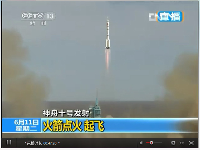 神舟十号飞船发射升空