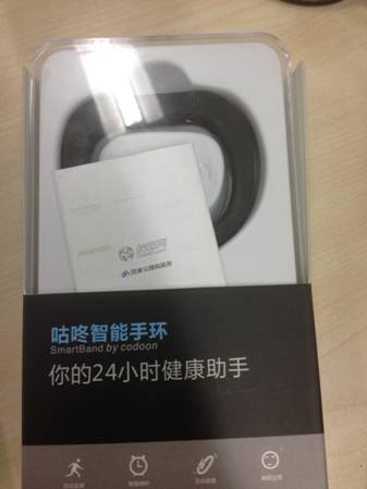 国内首款穿戴式设备咕咚手环亮相百度“云”媒体开放日
