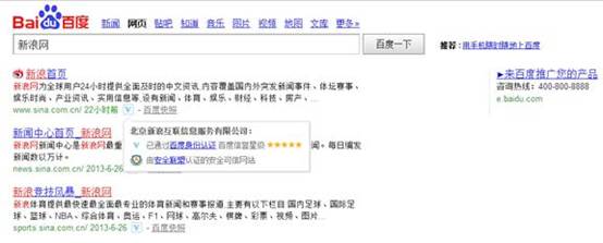 谷歌学习百度为商户评级 建信息信任机制