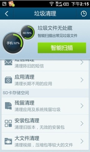 垃圾清理一键搞定 安卓优化大师让手机快速 瘦