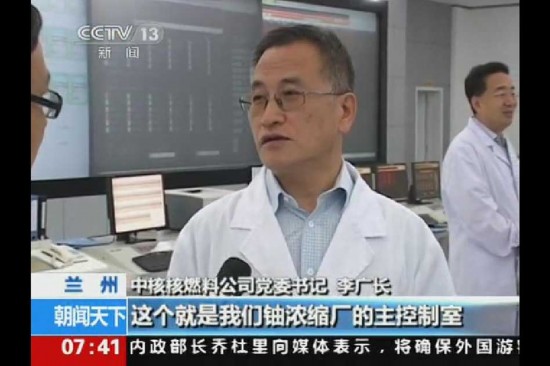 组图:国家机密!中国铀浓缩工厂曝光