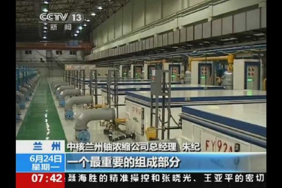 组图：国家机密！中国铀浓缩工厂曝光