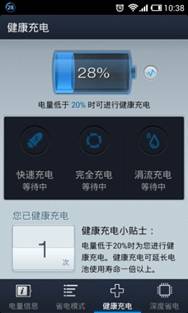 为手机高效续航 解析点心省电3.2.0版本