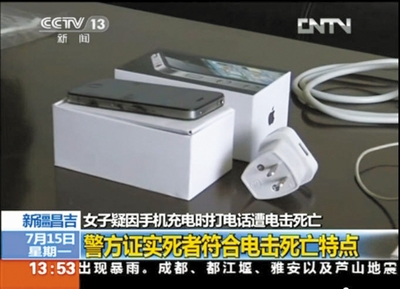 空姐疑被充电iPhone4电亡续：手机充电器非原装