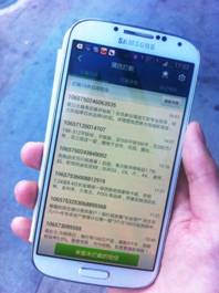 山寨版“中国好声音”行骗 安卓优化大师严防流量偷跑