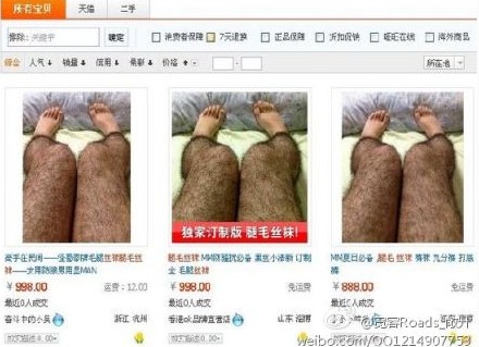 僵尸裤袜走红 图揭各类重口味防狼神器(组图)