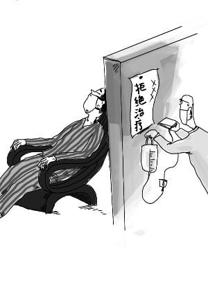“尊严死”引热议 生死问题各方观点不一