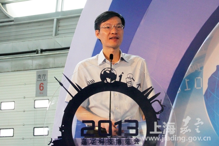 2013上海嘉定科技博览会开幕