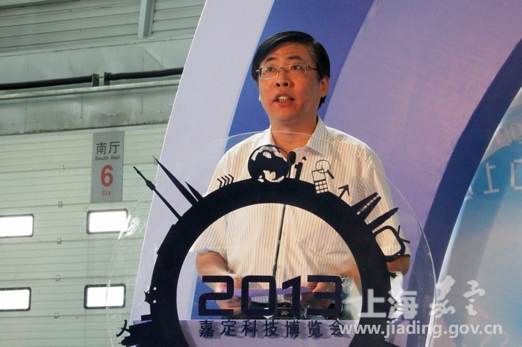 2013上海嘉定科技博览会开幕