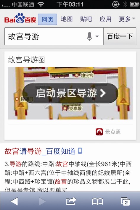 TouchChina创始人兼CEO沈卓立：李彦宏的远见让我看到未来