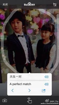 百度翻译iOS 4.0发布，实物翻译命中率超八成