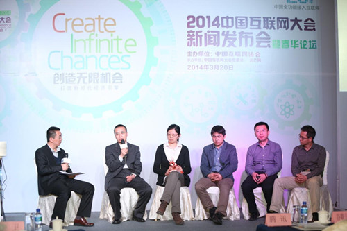 2014中国互联网大会将于8月26-28日在北京举行
