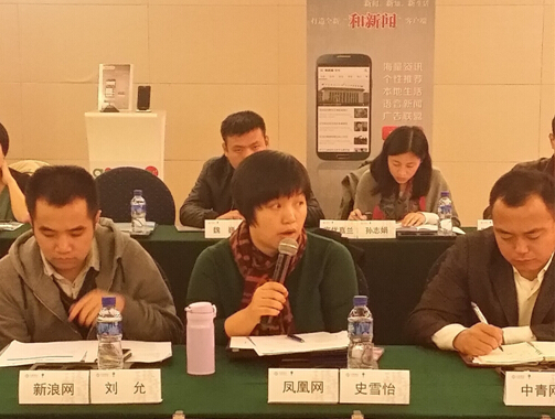 中国移动和新闻客户端合作研讨会在京召开[2