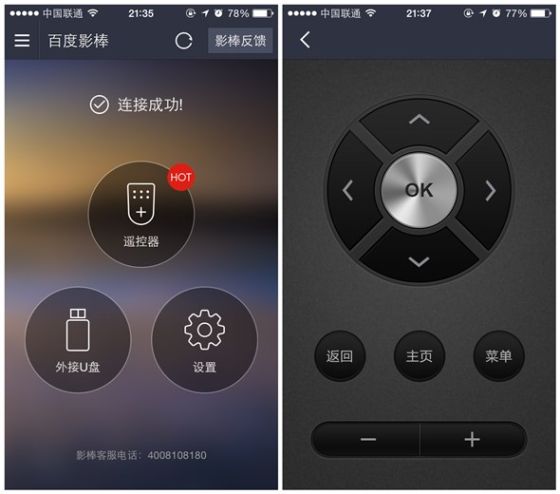 小巧精致 百度影棒3S智能电视盒体验