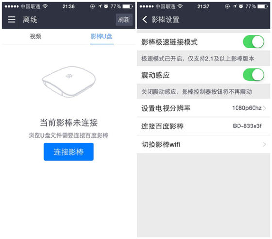 小巧精致 百度影棒3S智能电视盒体验
