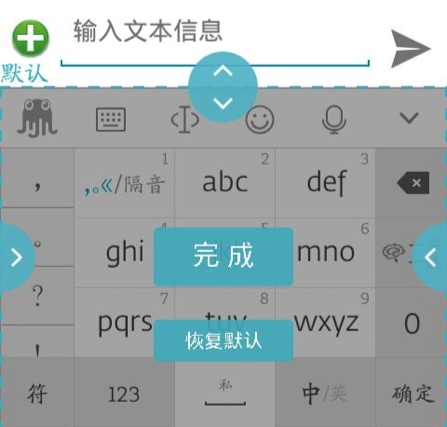 小米应用商店独家首发！章鱼输入法安卓v2.0.0重装上线