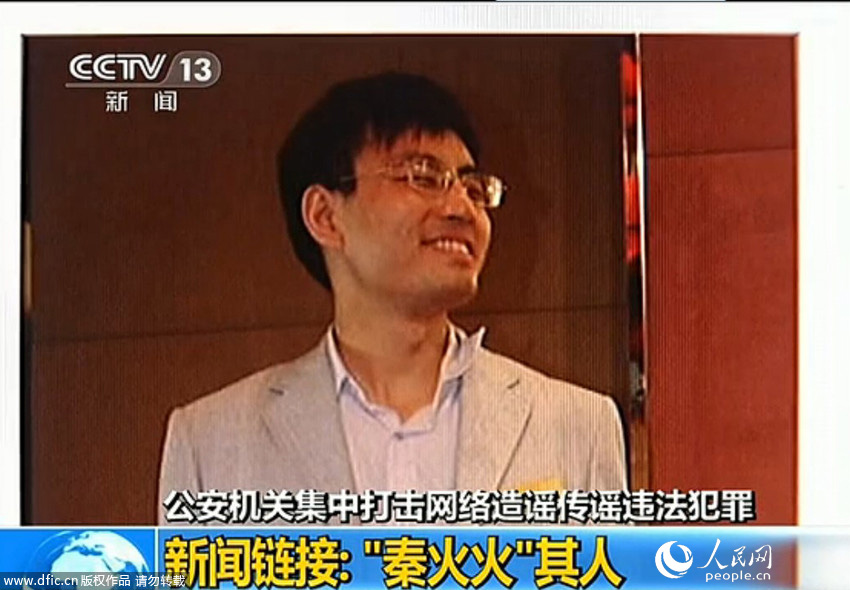 “秦火火”案开庭审理 曾造谣攻击张海迪雷锋