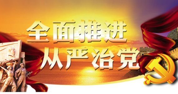 从严治党，深改组出了什么招?