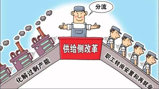 11部门督促“僵尸企业” 及去产能企业债务处置