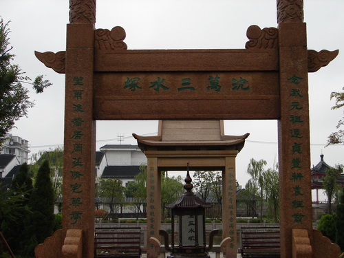 Shen Wansan riverbed tomb