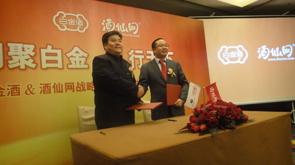 Moutai 'platinum series' landed in Jiuxian