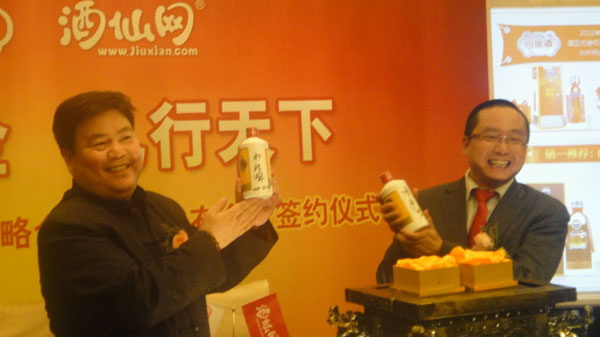 Moutai 'platinum series' landed in Jiuxian