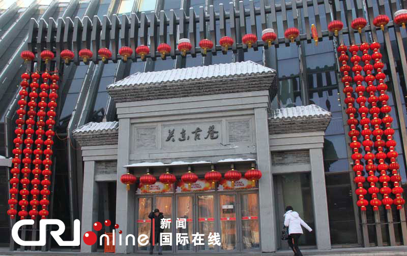 Harbin Guandong ancient lane displays culture of the 'Guandong migration' period