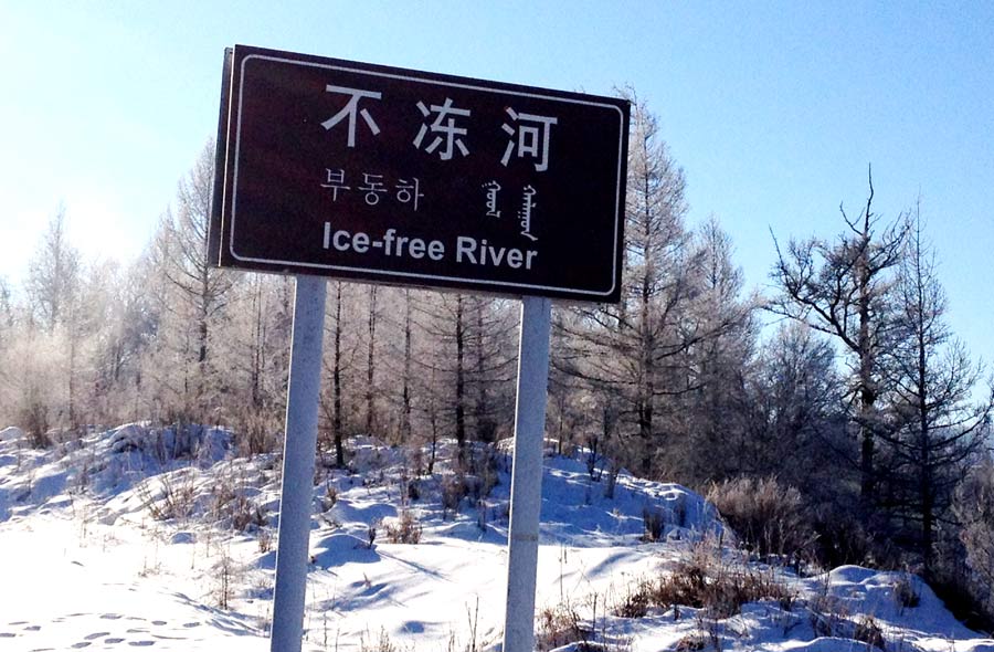 Arxan's 'ice-free' fairytale river