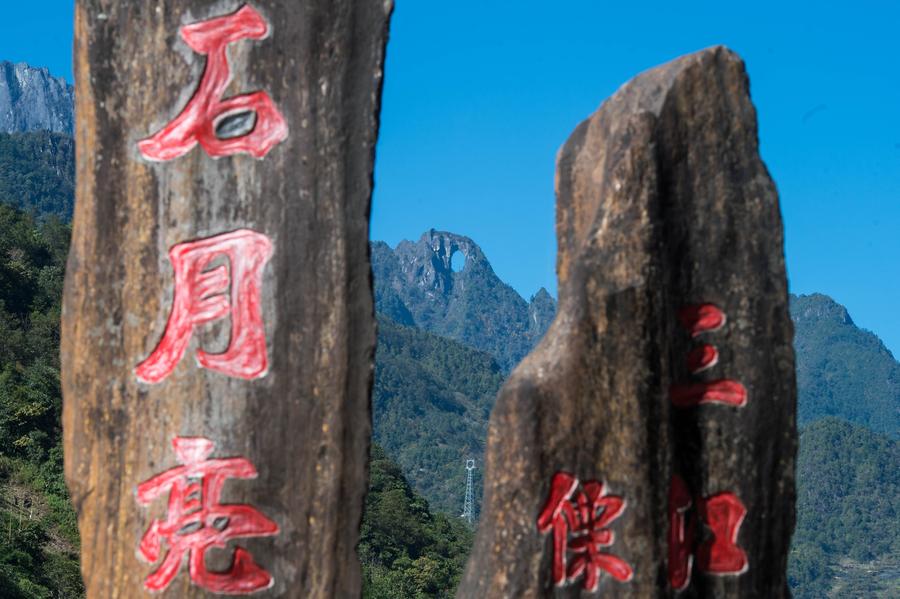 Scenery of 'stone moon' scenic spot in SW China