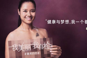 Trending: Li Na gets half-naked for breast cancer awareness