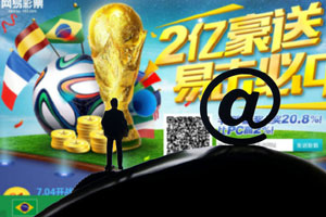 Trending: Brazil defeat lucky for Chinese lottery winner