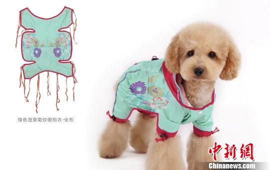 Palace Museum to sell dog coats