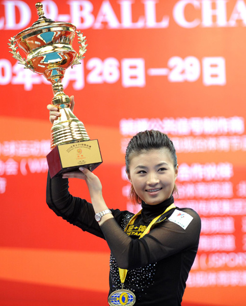 付小芳获得2010世界女子九球锦标赛冠军