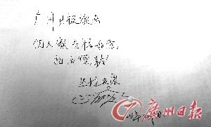 “火炬之女”达娃央宗结缘广州再传圣火(组图)