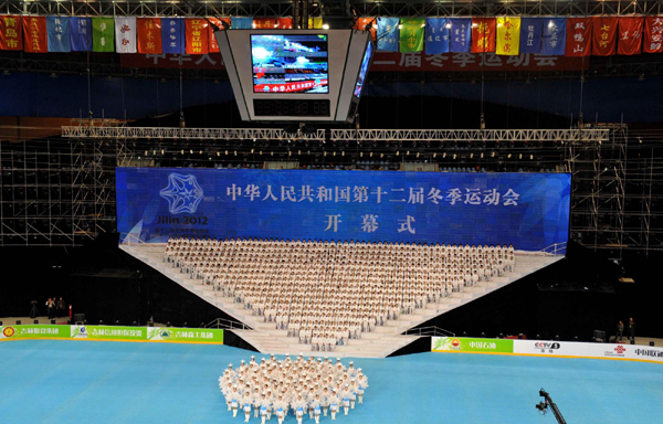 第十二届全国冬季运动会开幕式在长春举行