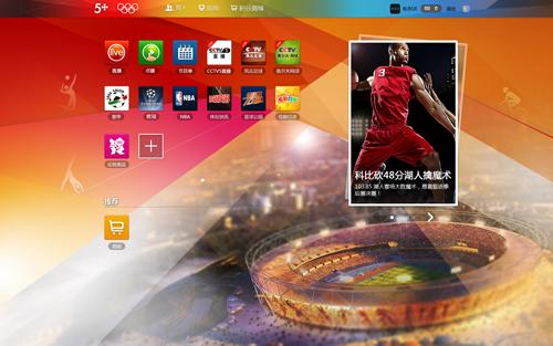 选择5+体育客户端 享掌中奥运盛典