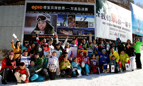 “Epic带宝贝滑世界”中国青少年滑雪大赛圆满落幕